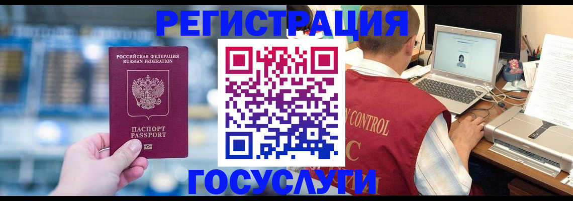 прописка ребенка в Заволжье