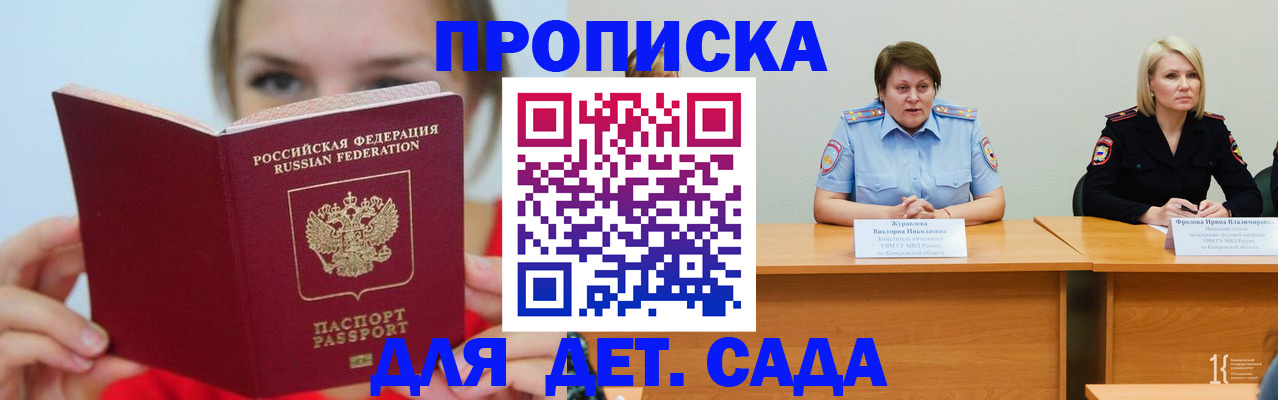 временная регистрация собственник в Заволжье