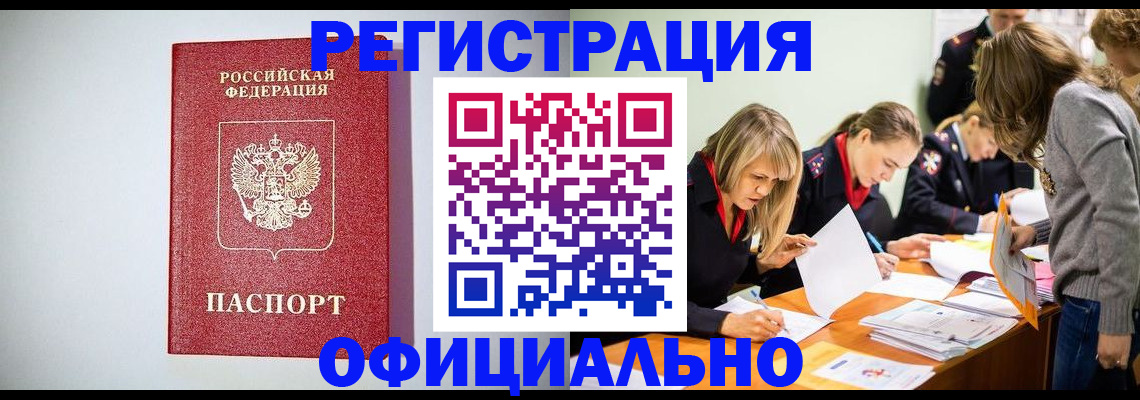 прописка от собственника в Заволжье