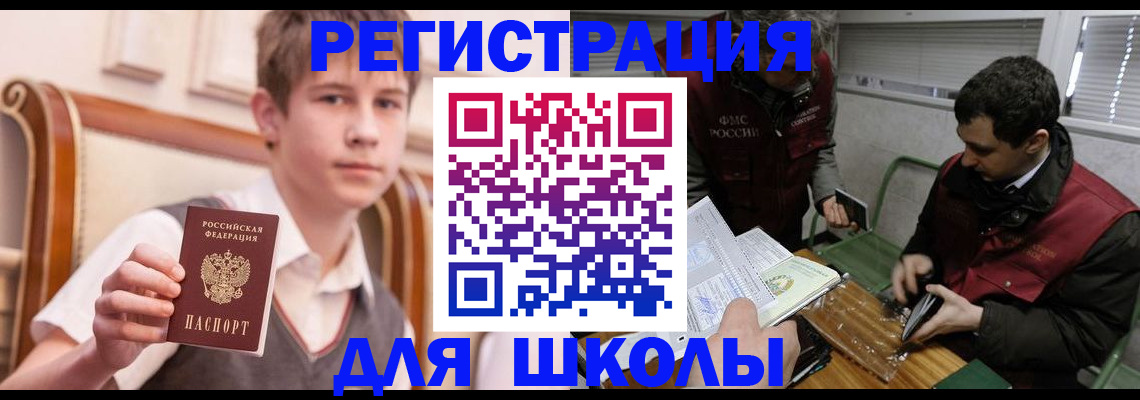 прописка штамп в Заволжье