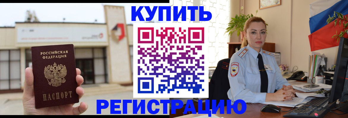 прописка иностранных граждан в Заволжье
