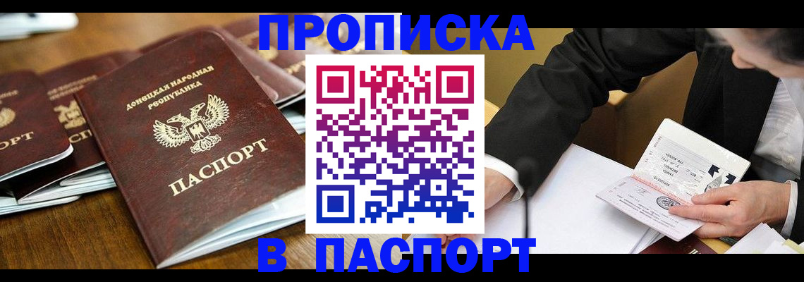 временная регистрация в квартире в Заволжье