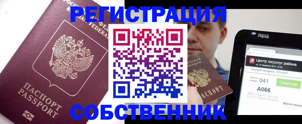 временная регистрация адрес в Заволжье