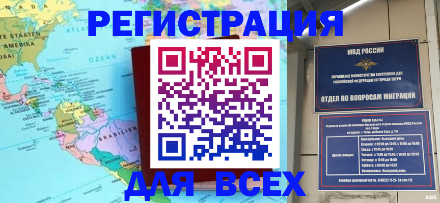 прописка 2025 в Заволжье