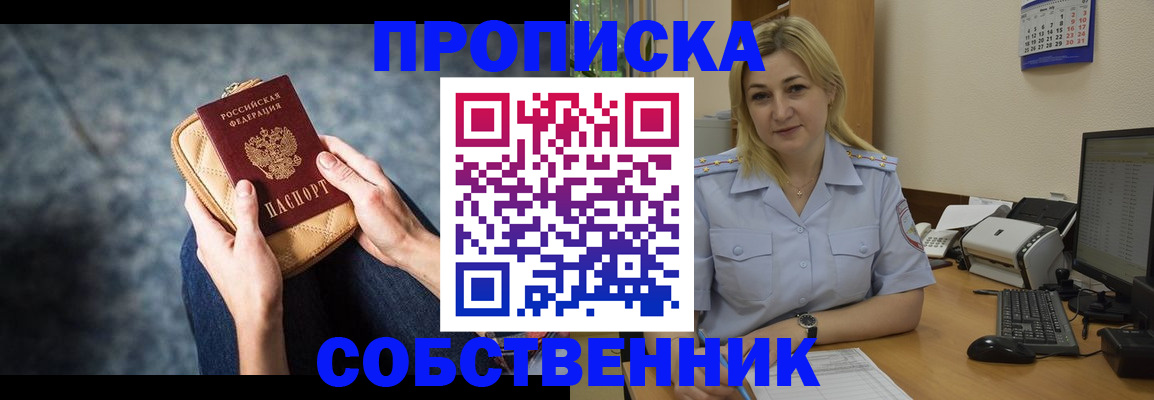 прописка паспорт в Заволжье