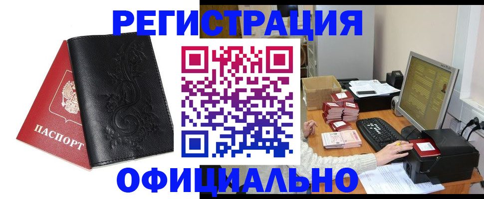 временная регистрация собственник в Заволжье