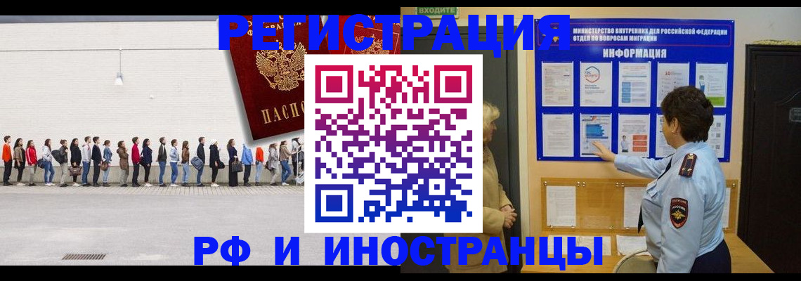 временная регистрация законно в Заволжье