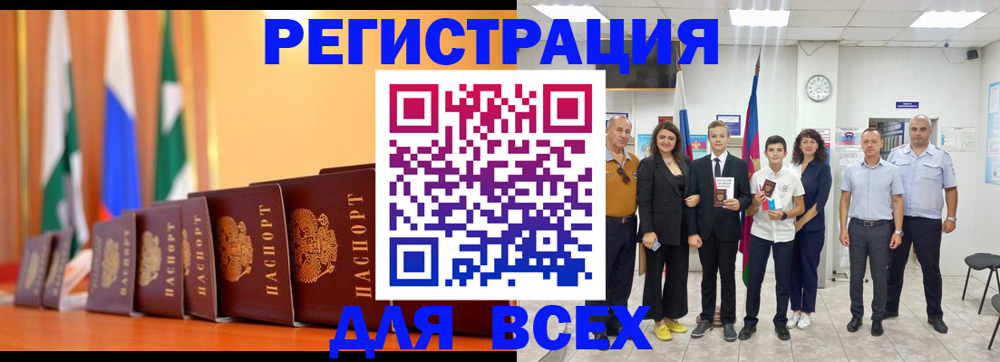 временная регистрация госуслуги в Заволжье